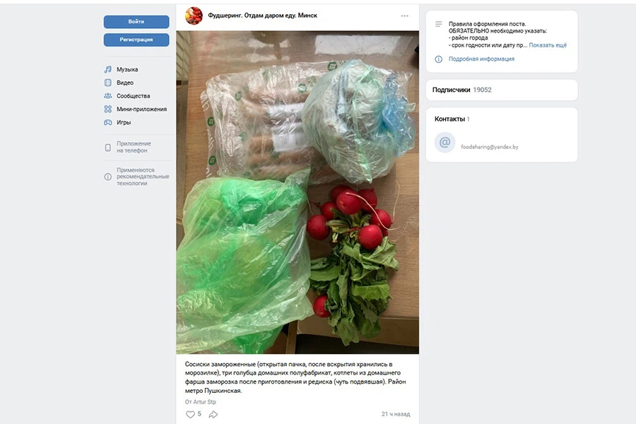 В соцсетях белорусы