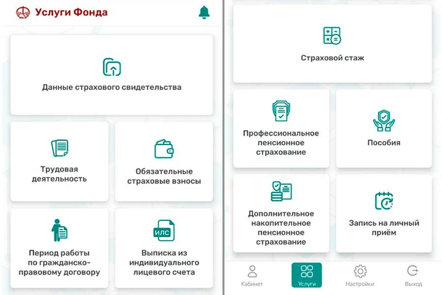 Всё под контролем! Как узнать стаж и проверить уплату взносов: тестируем приложение ФСЗН
