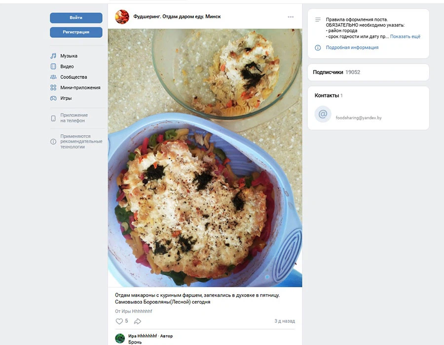 В соцсетях белорусы