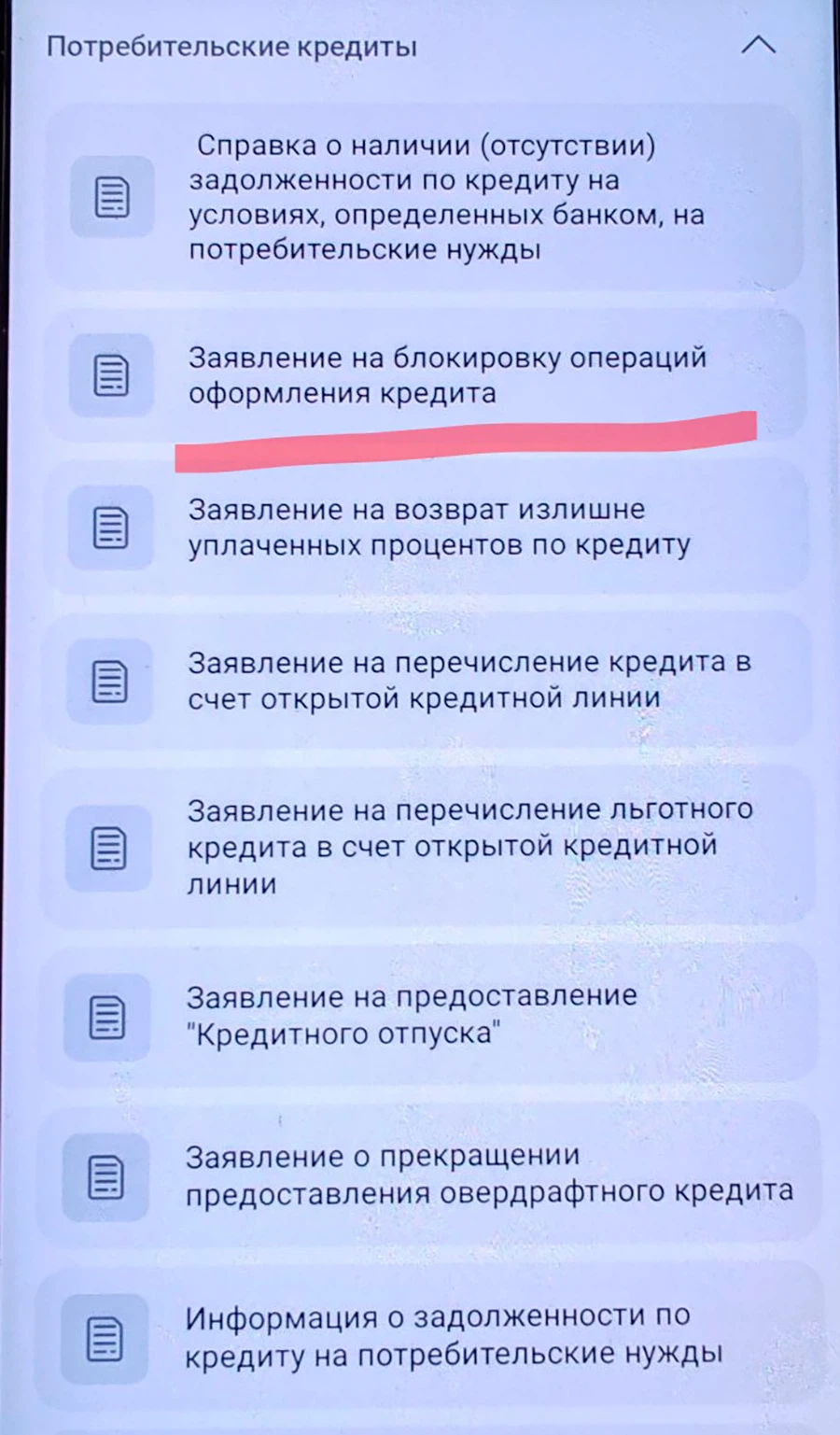 Белорусы могут запретить себе брать кредиты Как это работает