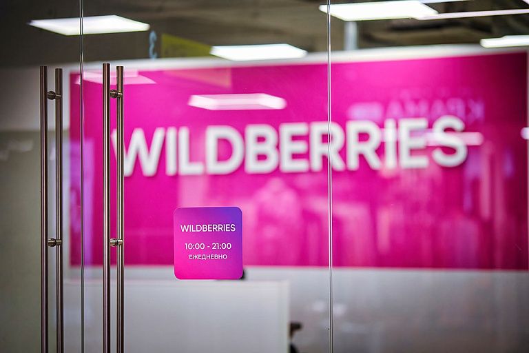 Wildberries выплатит круглую сумму за испорченный в Электростали товар Wildberries выплатит круглую сумму за испорченный в Электростали товар