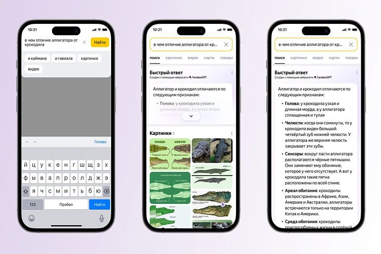 "Быстрые ответы" в "Яндекс.Поиск" теперь генерирует YandexGPT "Быстрые ответы" в "Яндекс.Поиск" теперь генерирует YandexGPT