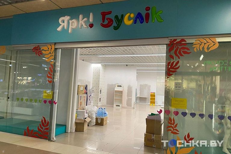 В Беларуси закрываются магазины "Буслік"? Проверили слухи В Беларуси закрываются магазины "Буслік"? Проверили слухи