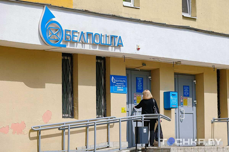 "Белпочта" к 7 ноября выплатит пенсии и пособия досрочно "Белпочта" к 7 ноября выплатит пенсии и пособия досрочно