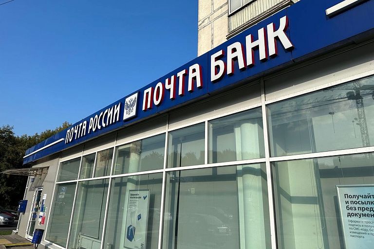 "Почта России" запустила срочные денежные переводы в Беларусь "Почта России" запустила срочные денежные переводы в Беларусь