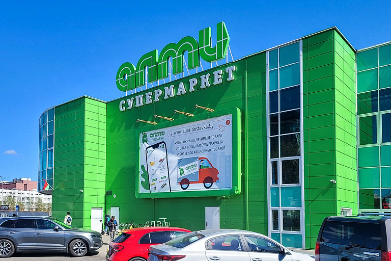 В Беларуси закроется часть магазинов "Алми" – что известно В Беларуси закроется часть магазинов "Алми" – что известно