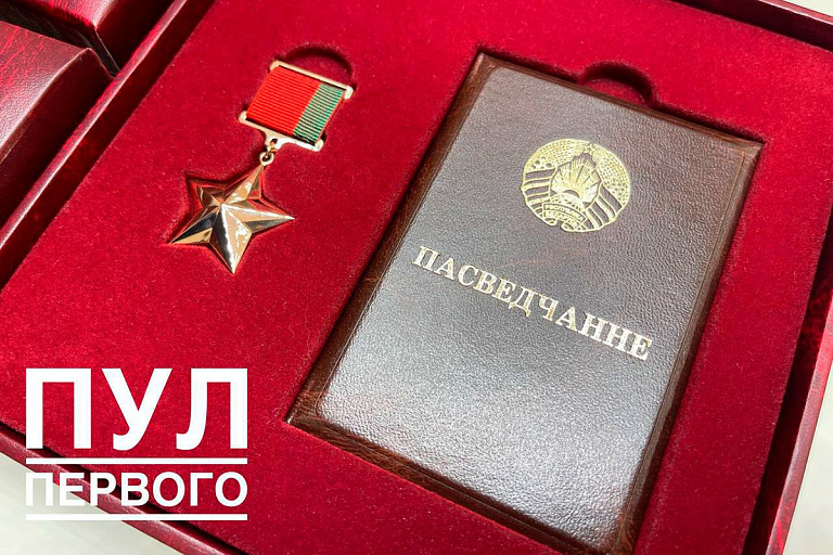 Космонавтка Марина Василевская получила звание "Герой Беларуси"