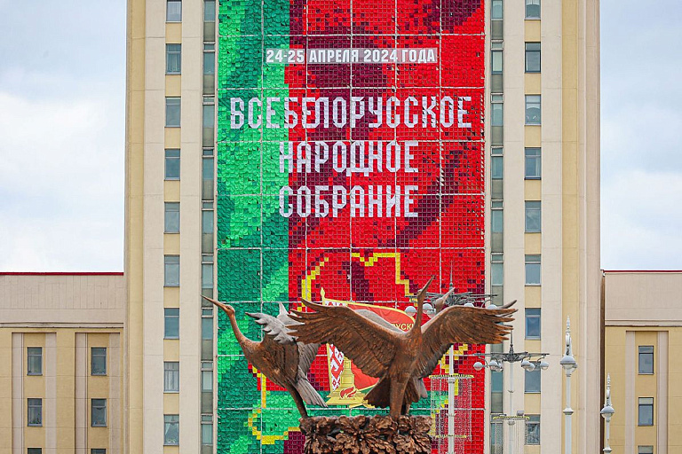 Второй день VII Всебелорусского народного собрания стартовал: что обсудят Второй день VII Всебелорусского народного собрания стартовал: что обсудят