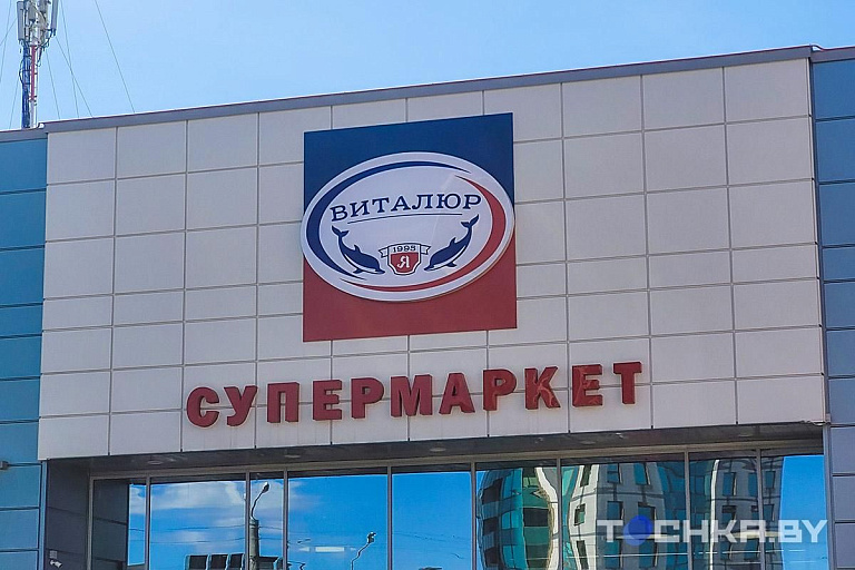 "Виталюр" отдаст свои магазины в аренду – руководство "Виталюр" отдаст свои магазины в аренду – руководство