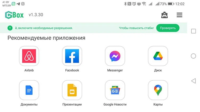 С Google-сервисами: ставим в четыре шага установщик GBox на смартфон Huawei С Google-сервисами: ставим в четыре шага установщик GBox на смартфон Huawei