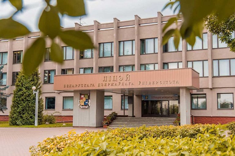 Четыре человека на место: как поступали в лицей БГУ в 2024 году Четыре человека на место: как поступали в лицей БГУ в 2024 году