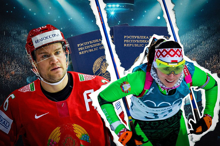 Чужие среди своих: спортсмены-иностранцы, получившие белорусский паспорт Чужие среди своих: спортсмены-иностранцы, получившие белорусский паспорт