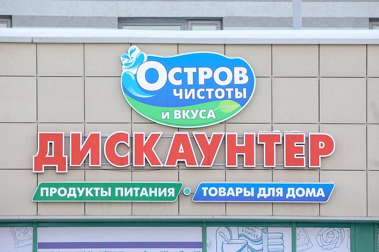 "Остров чистоты и вкуса" – все: узнали подробности "Остров чистоты и вкуса" – все: узнали подробности