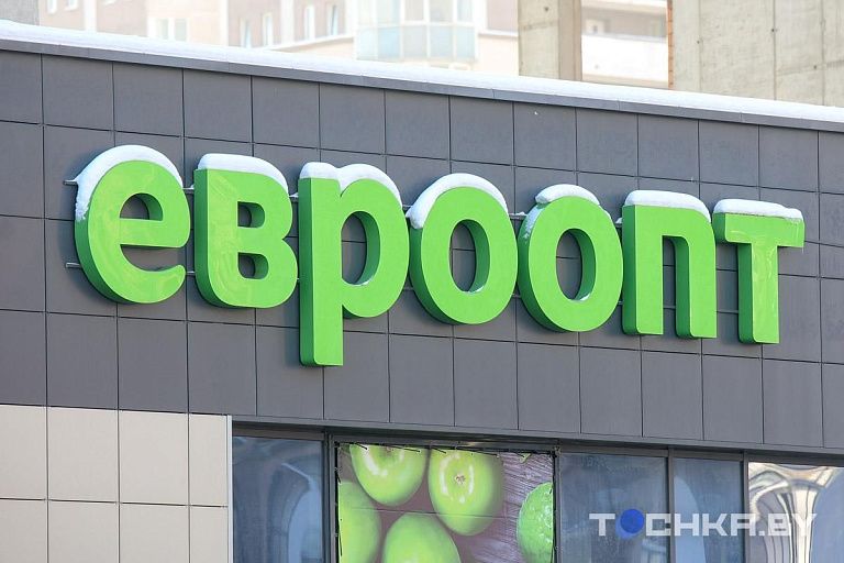 Мошенники от имени "Евроопт" и Wildberries предлагают пройти опрос Мошенники от имени "Евроопт" и Wildberries предлагают пройти опрос