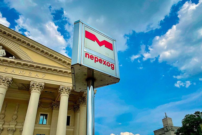 Станции минского метро защитят от потопов – вот как Станции минского метро защитят от потопов – вот как