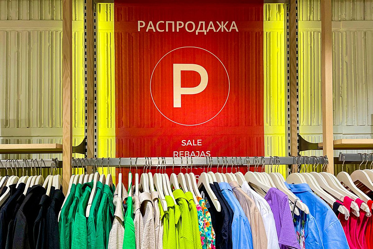 До 60%: столичные магазины объявили скидки на 17–19 марта До 60%: столичные магазины объявили скидки на 17–19 марта
