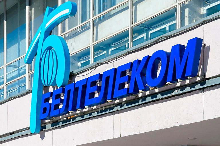 "Белтелеком" пояснил, когда будут отключать интернет в Беларуси "Белтелеком" пояснил, когда будут отключать интернет в Беларуси