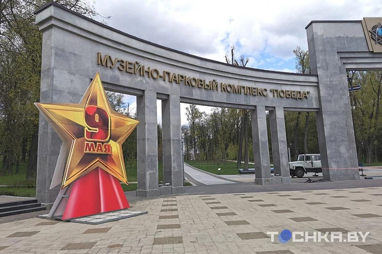 Как Минск отпразднует День Победы: программа мероприятий на 9 Мая Как Минск отпразднует День Победы: программа мероприятий на 9 Мая
