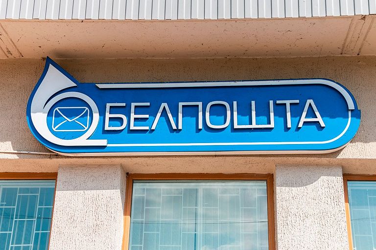 "Белпочта" стала продавать продукты через интернет: глянули ассортимент и цены "Белпочта" стала продавать продукты через интернет: глянули ассортимент и цены