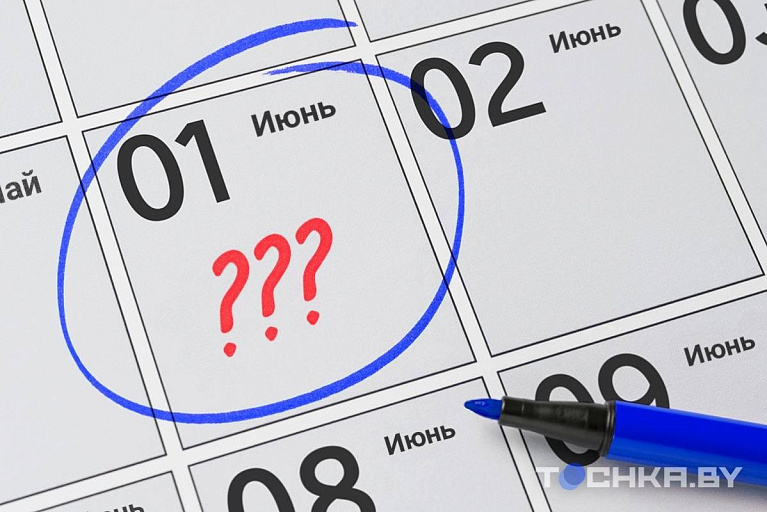 Что изменится в Беларуси в июне? Что изменится в Беларуси в июне?