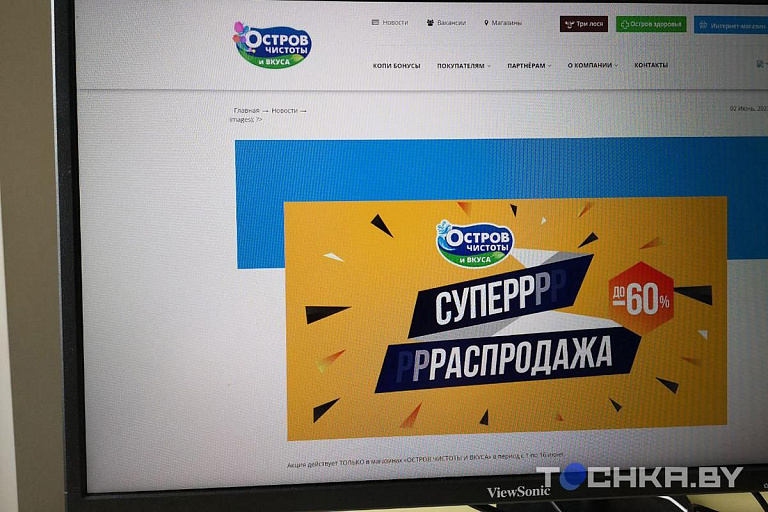 У "Острова чистоты" снова произошла утечка базы данных У "Острова чистоты" снова произошла утечка базы данных