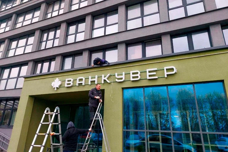 Вывески с названиями домов в "Минск Мире" признали рекламой – кто заплатит Вывески с названиями домов в "Минск Мире" признали рекламой – кто заплатит