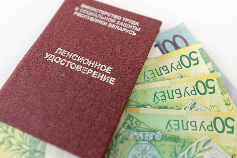 Пенсии вырастут у некоторых белорусов с 1 мая – узнали подробности Пенсии вырастут у некоторых белорусов с 1 мая – узнали подробности