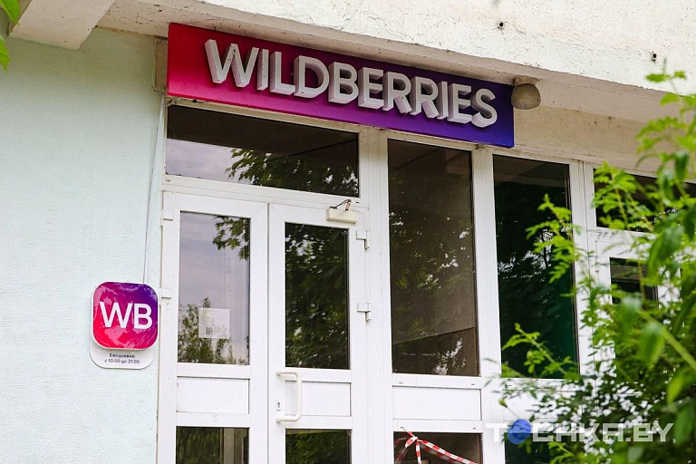 Wildberries рекордно увеличил продажи белорусских товаров Wildberries рекордно увеличил продажи белорусских товаров